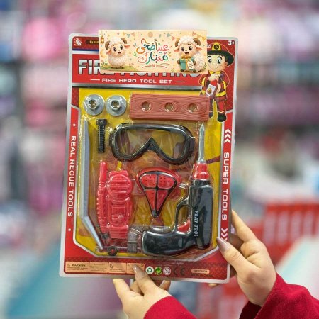 لعبة ادوات الاطفائية